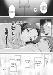 Page 29 of Futari no First Lesson | 두사람의 퍼스트렛슨 - preview thumbnail
