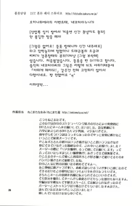 Page 30 of Futari no First Lesson | 두사람의 퍼스트렛슨 - preview thumbnail
