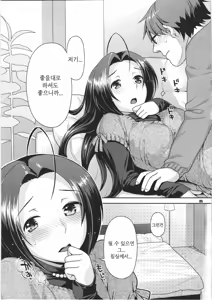 Page 5 of Futari no First Lesson | 두사람의 퍼스트렛슨 - preview thumbnail