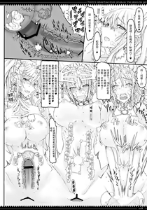 Page 17 of Mahou Shoujo 8.0 - preview thumbnail