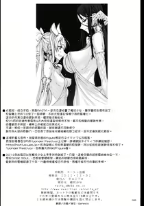 Page 25 of Mahou Shoujo 8.0 - preview thumbnail