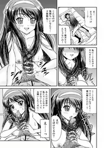 Page 10 of Haruhi wa doko e kieta? - preview thumbnail