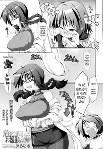 Page 19 of Abunai Kagaku to Onee-chan Ch. 1-3 - preview thumbnail