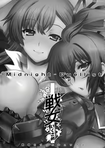 Page 3 of Ikusame - preview thumbnail