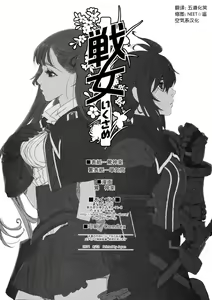 Page 4 of Ikusame - preview thumbnail
