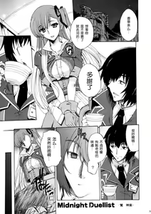 Page 5 of Ikusame - preview thumbnail