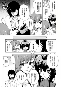 Page 7 of Ikusame - preview thumbnail