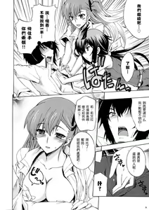 Page 8 of Ikusame - preview thumbnail