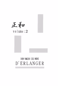 Page 2 of Masakazu Volume:2 - preview thumbnail