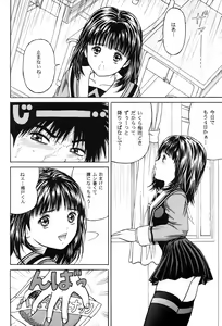 Page 4 of Masakazu Volume:2 - preview thumbnail