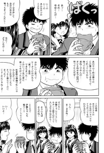 Page 5 of Masakazu Volume:2 - preview thumbnail