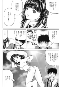 Page 6 of Masakazu Volume:2 - preview thumbnail