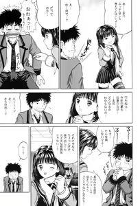 Page 7 of Masakazu Volume:2 - preview thumbnail