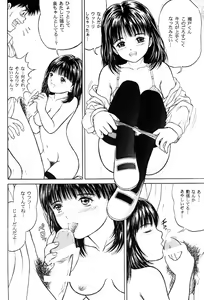 Page 10 of Masakazu Volume:2 - preview thumbnail