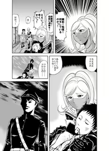 Page 108 of Kettou! Zankoku Joshi Gakuen Sailor Heidan Satsuriku Sakusen Vol. 1 - preview thumbnail