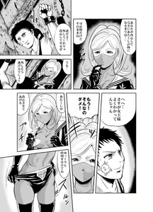 Page 112 of Kettou! Zankoku Joshi Gakuen Sailor Heidan Satsuriku Sakusen Vol. 1 - preview thumbnail