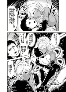 Page 119 of Kettou! Zankoku Joshi Gakuen Sailor Heidan Satsuriku Sakusen Vol. 1 - preview thumbnail