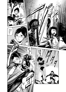 Page 22 of Kettou! Zankoku Joshi Gakuen Sailor Heidan Satsuriku Sakusen Vol. 1 - preview thumbnail