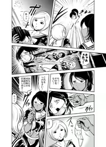 Page 24 of Kettou! Zankoku Joshi Gakuen Sailor Heidan Satsuriku Sakusen Vol. 1 - preview thumbnail