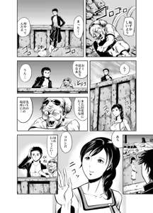 Page 38 of Kettou! Zankoku Joshi Gakuen Sailor Heidan Satsuriku Sakusen Vol. 1 - preview thumbnail