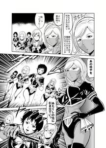 Page 65 of Kettou! Zankoku Joshi Gakuen Sailor Heidan Satsuriku Sakusen Vol. 1 - preview thumbnail