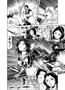 Page 75 of Kettou! Zankoku Joshi Gakuen Sailor Heidan Satsuriku Sakusen Vol. 1 - preview thumbnail