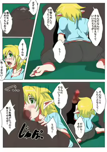Page 5 of Kareshi no Maede Okasareru Elf - preview thumbnail