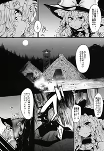 Page 12 of Marisa wa Taihen na Choukyou o Ukete Shimaimashita - preview thumbnail