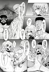 Page 13 of Marisa wa Taihen na Choukyou o Ukete Shimaimashita - preview thumbnail