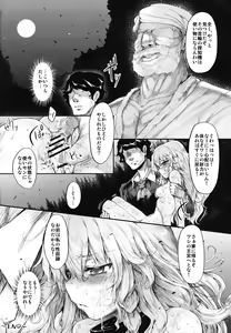 Page 21 of Marisa wa Taihen na Choukyou o Ukete Shimaimashita - preview thumbnail