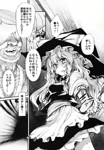 Page 3 of Marisa wa Taihen na Choukyou o Ukete Shimaimashita - preview thumbnail