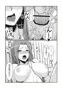 Page 21 of Rider-san to Kaisuiyoku. - preview thumbnail