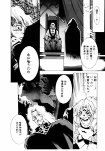 Page 145 of Justice Fist - preview thumbnail