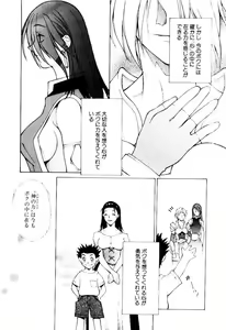 Page 167 of Justice Fist - preview thumbnail