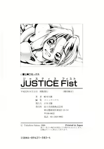 Page 179 of Justice Fist - preview thumbnail