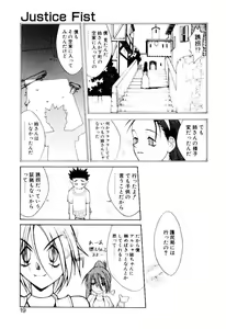 Page 20 of Justice Fist - preview thumbnail