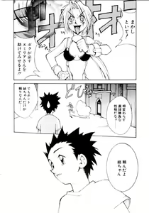 Page 21 of Justice Fist - preview thumbnail