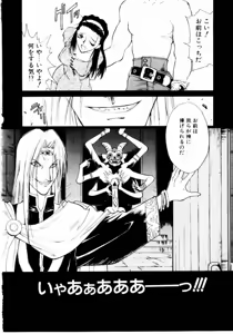 Page 23 of Justice Fist - preview thumbnail