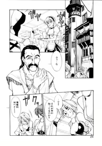 Page 25 of Justice Fist - preview thumbnail