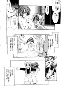 Page 49 of Justice Fist - preview thumbnail