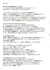 Page 31 of Era-soda ne! Yukarin! | High and Mighty! Yuukarin! - preview thumbnail
