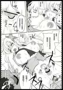 Page 13 of Oniku wa Oishii 2 - preview thumbnail
