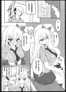 Page 4 of Oniku wa Oishii 2 - preview thumbnail