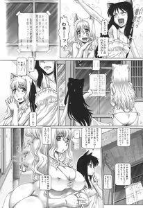 Page 101 of Matatabi Panic - preview thumbnail