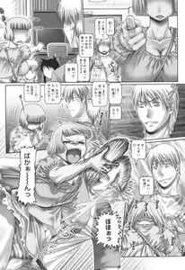 Page 135 of Matatabi Panic - preview thumbnail
