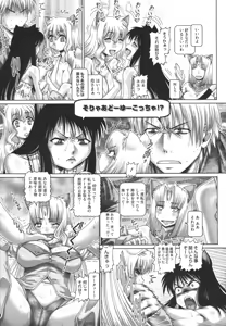 Page 160 of Matatabi Panic - preview thumbnail