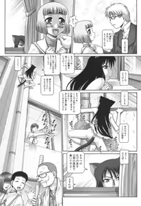 Page 31 of Matatabi Panic - preview thumbnail