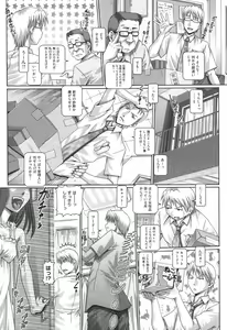 Page 45 of Matatabi Panic - preview thumbnail