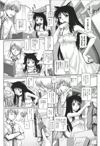 Page 46 of Matatabi Panic - preview thumbnail