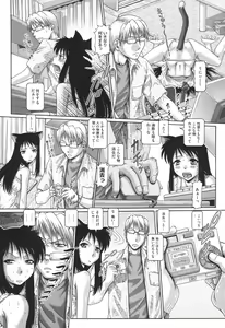 Page 66 of Matatabi Panic - preview thumbnail